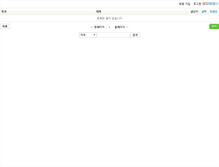 Tablet Screenshot of amici.co.kr
